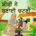 ਬੀਬੀ ਨੇ ਬਣਾਈ ਚਟਣੀ - Bibi ne Banai Chutney image 0