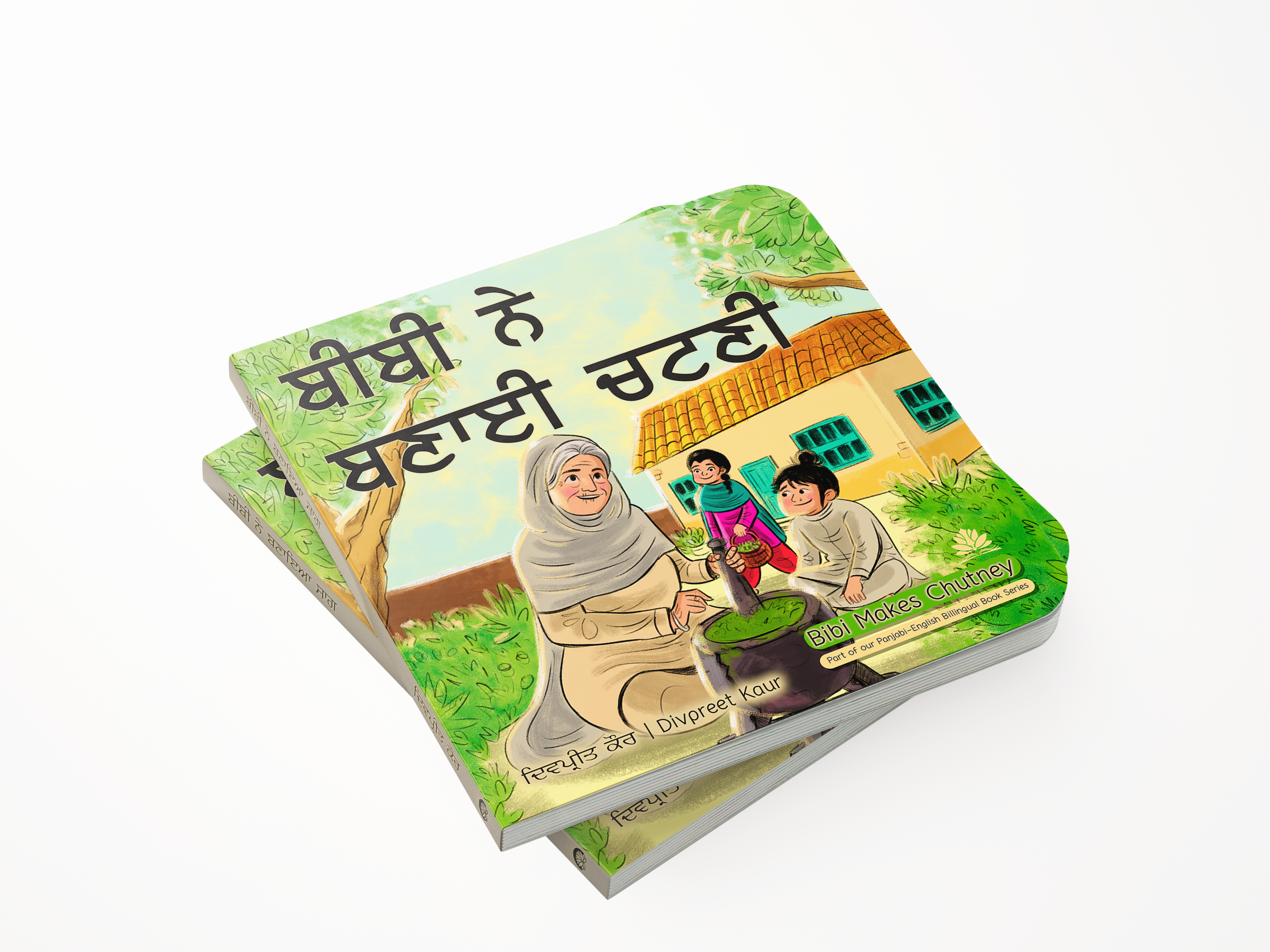 ਬੀਬੀ ਨੇ ਬਣਾਈ ਚਟਣੀ - Bibi ne Banai Chutney image 1