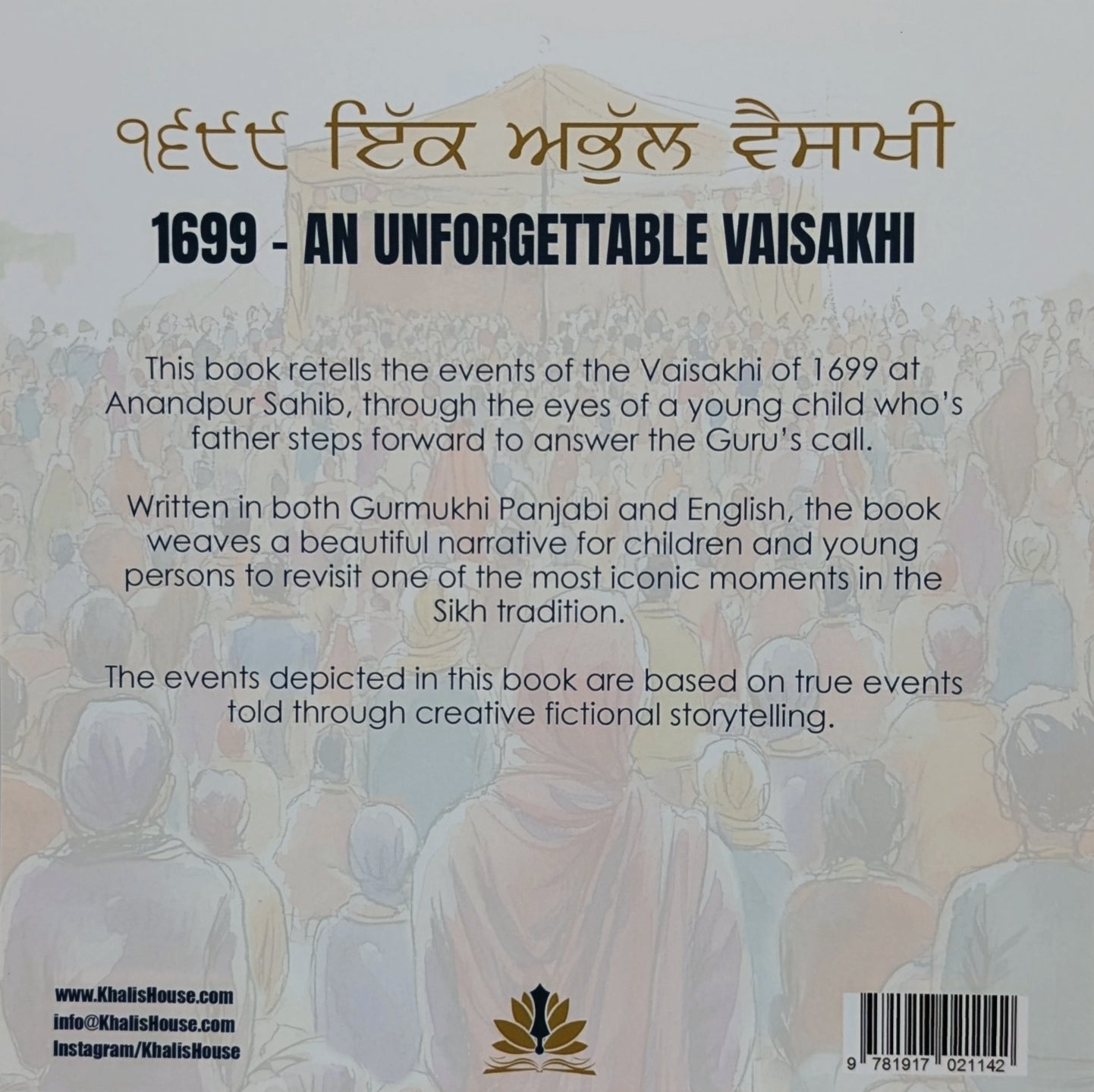 ੧੬੯੯ - ਇੱਕ ਅਭੁੱਲ ਵੈਸਾਖੀ 1699 - An Unforgettable Vaisakhi image 1